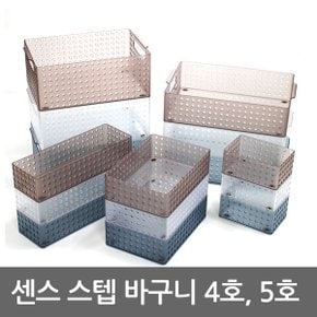 센스 스텝 바구니 4호 5호 정리함 바스켓 A4 리빙박스