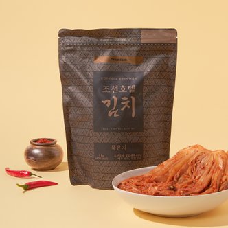 조선호텔 프리미엄 묵은지 1kg
