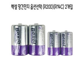 벡셀 망간전지 옵션선택  R20D  R14C  2개입 -O