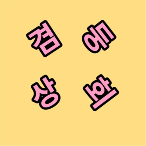 상품이미지3