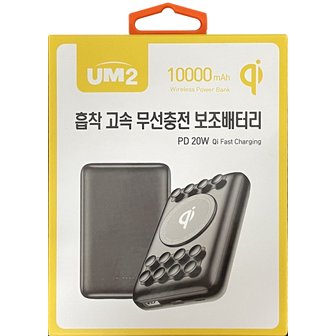  UM2 고속 무선충전 보조배터리 10000mAh