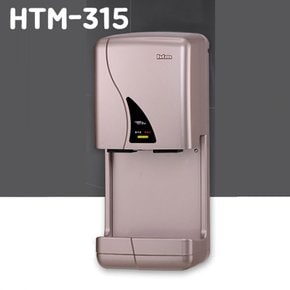 핸드드라이어 HTM315