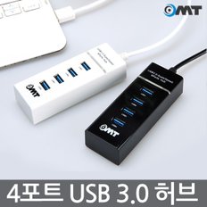 OUH-HB30 4포트 USB3.0 USB허브  [4포트/최신USB3.0버전/빠른 전송속도/케이블일체형]