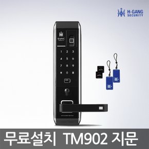 [A지역설치] 솔리티 TM902 지문인식도어락  현관문도어락 번호키