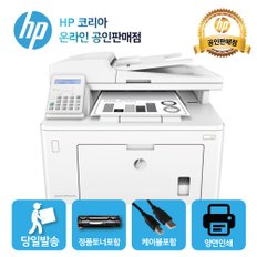 [사은품 증정] HP 흑백 레이저 FAX복합기 M227fdn 토너포함/자동양면인쇄/유선네트워크