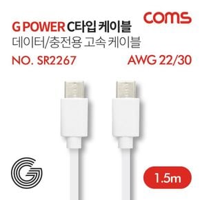 G POWER 타입 C 케이블 화이트 1.5M X ( 3매입 )