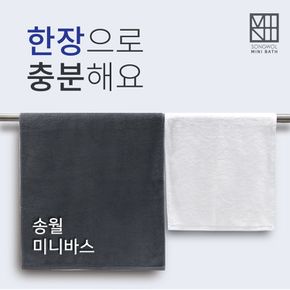 송월타올 프리미엄무지50 순면 목욕 샤워 욕실 미니 바스