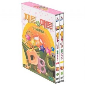 패트와매트 영어율동동요 2종