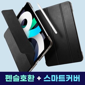 아이패드에어 11 M2 6세대 5세대 4세대 10.9 초슬림 초경량 케이스 스마트폴더