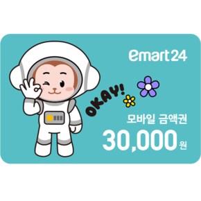 이마트24 금액권 3만원권(잔액관리형)