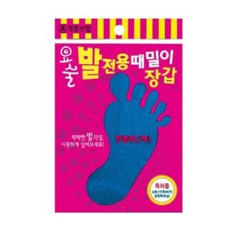  정준산업 때르메스 요술때장갑 발장갑 정품