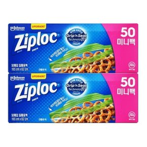 지퍼락 그립앤실 밀폐용백 미니백 50매입 x 2개