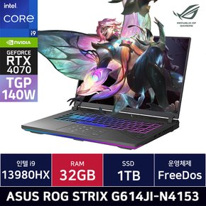 ROG 스트릭스 G614JI-N4153 i9 RTX4070 (32GB)