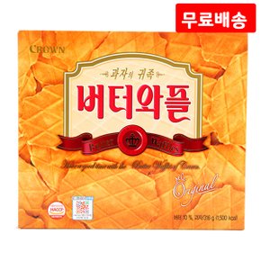 버터와플 316g X 3 대용량 바삭단단 귀족 커피과자 디저트 간식