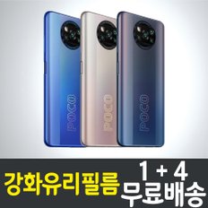 포코폰 X3 프로 강화유리필름 / 1+4 무료배송 / Poco Phone X3 pro 보호필름 / 샤오미 / Xiaomi / 9H 방탄유리 / 2.5D 투명 / 액정화면보호 / 스마트폰 / 핸드폰 / 휴대폰 / 스크린 / 액정필름