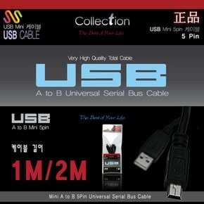 고급형 USB 2.0 미니5PIN 케이블 2M [2.5 외장하드 사용가능]