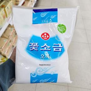꽃소금 1kg P0037_1626