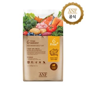 식스프리 플러스 캣 어덜트 5.6kg