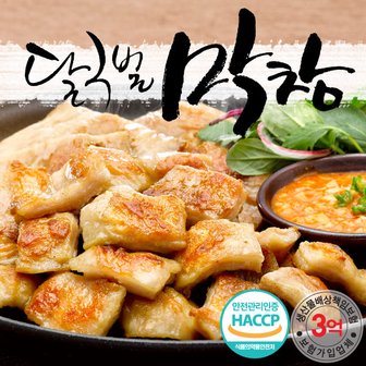 달구벌명가식품 [HACCP] 달구벌 즉석돼지막창 400gx3팩