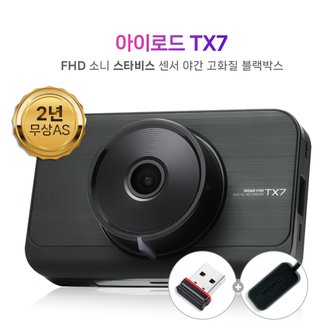 아이로드 TX7 32GB 풀HD 2채널 와이파이 블랙박스 자가장착