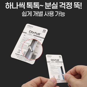 딜라이풀 리필전지 CR311 바다 민물 전자찌 집어등