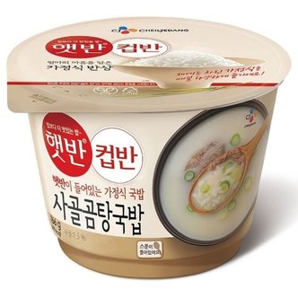  한번 드셔 컵반사골곰탕국밥 166g (WC7EEA5)