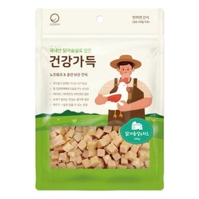 건강가득 강아지간식 닭가슴살 치즈 큐브 300g