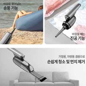 다기능 핸디형 무선청소기 /진공 송품 랜턴기능/차량용청소기