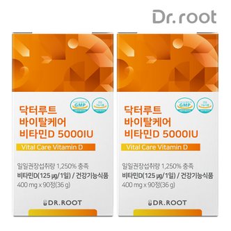 닥터루트 바이탈케어 비타민D3 5000IU 2박스 180정 6개월분 고함량