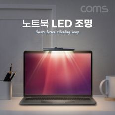 노트북 거치 LED 조명 조명바 USB 램프 상시전원 터