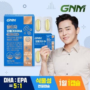 GNM자연의품격 알티지오메가3 DHA 1박스 / rTG 비타민D 비타민E 식물성캡슐
