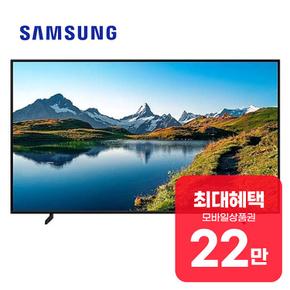 QLED TV 85인치 KQ85QC68AFXKR 렌탈 60개월 월 80900원