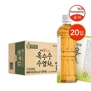 옥수수수염차 무라벨 490ml 20입   곡물차 차음료 물대용음료 Z_P368860261