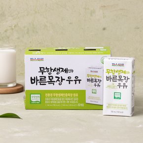 바른목장우유 190ml*6 (멸균우유)