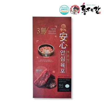 홍대감 매운맛 안심육포 70g