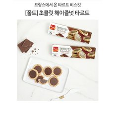 폴트초코&헤이즐넛타르트150g