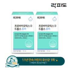 [베이비유산균+비타민D] 프로바이오틱스 D 드롭스 퓨어 x2개입 (약 100일분)