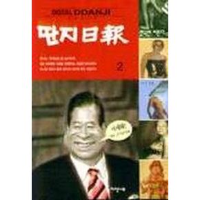 딴지일보 2