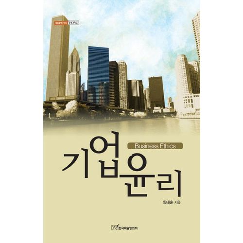 기업윤리