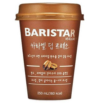  매일 바리스타룰스 카라멜 딥 프레소 달달한 커피 250ml 20개