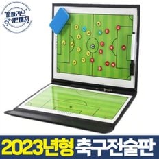 파파리브 축구 전술 스코어 작전 판 자석 보드