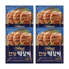 [본사직영] Chefood 한상떡갈비 425gx4개