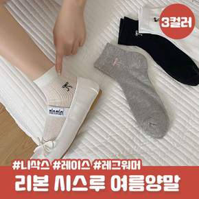 스엘라 리본 시스루 봄 여름 단목 발목양말