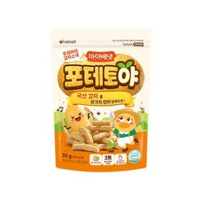 포테토야