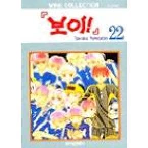 보이22