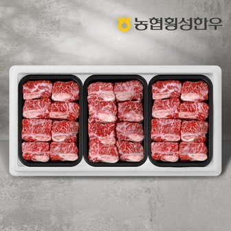 농협횡성한우 [냉동][농협횡성한우] 1등급 명품갈비세트 2호/찜갈비3팩/팩당600g/총1.8kg