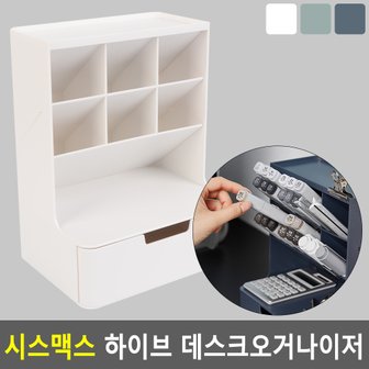 네이쳐굿 시스맥스 하이브 데스크오거나이저 다용도정리함 화장품정리대 메이크업정리대 사각수납함 상품진열함 칸막이정리함 소품정리함 보관함 정리함 다이소