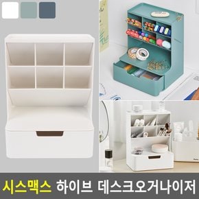 시스맥스 하이브 데스크오거나이저 다용도정리함 화장품정리대 메이크업정리대 사각수납함 상품진열함 칸막이정리함 소품정리함 보관함 정리함 다이소