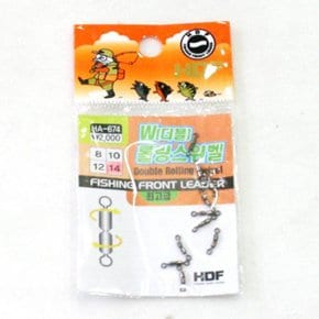 해동 HA-674 더블 롤링스위벨 (회전도래)