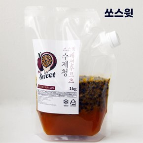 백향과 가득 담은 패션후르츠 수제청 1kg